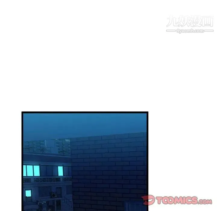 隔壁邻居好奇怪 第9话 第113页