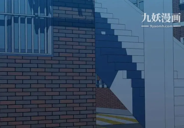 隔壁邻居好奇怪 第9话 第2页