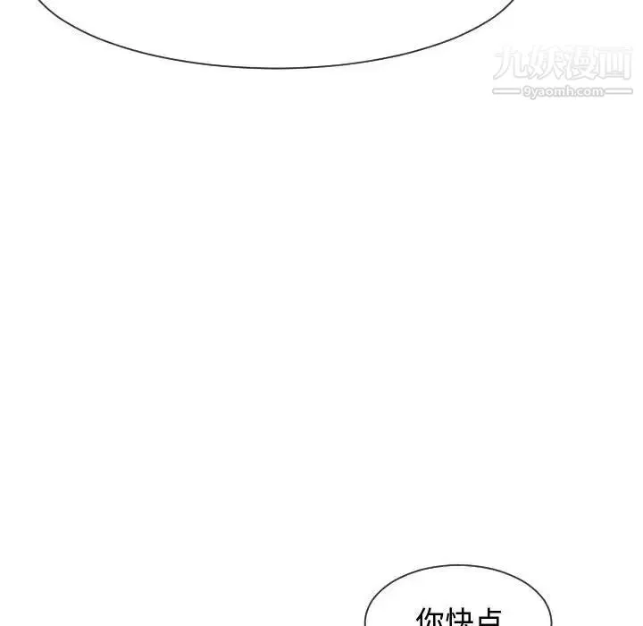 隔壁邻居好奇怪 第9话 第121页