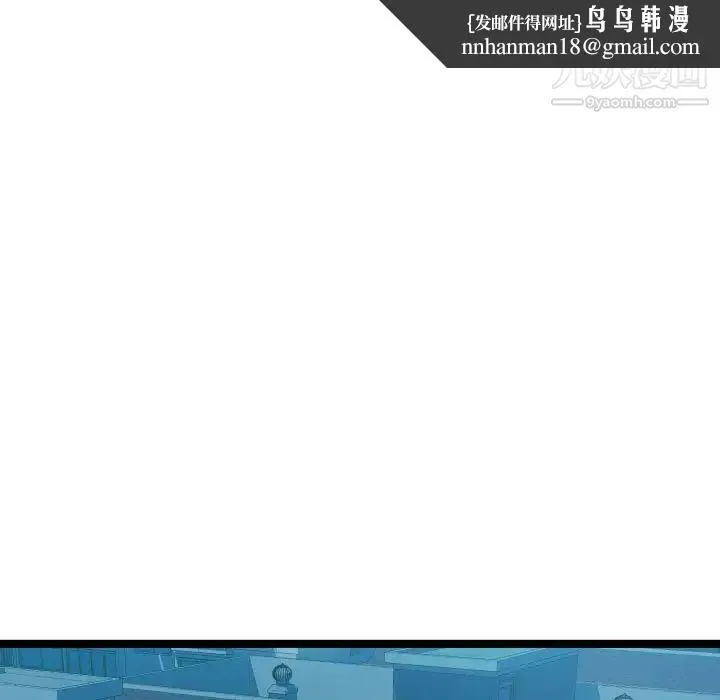 隔壁邻居好奇怪 第9话 第65页