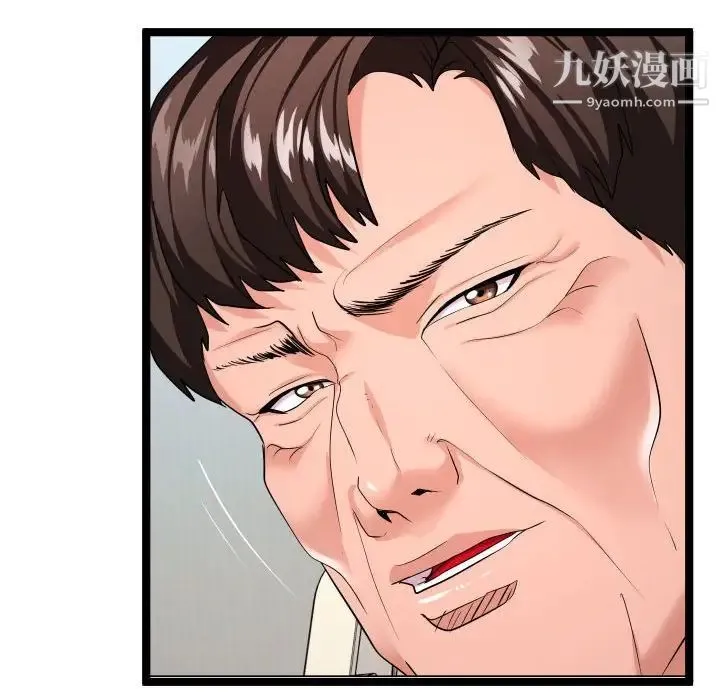 隔壁邻居好奇怪 第9话 第70页