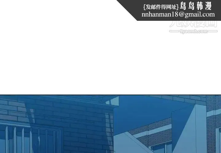 隔壁邻居好奇怪 第9话 第1页