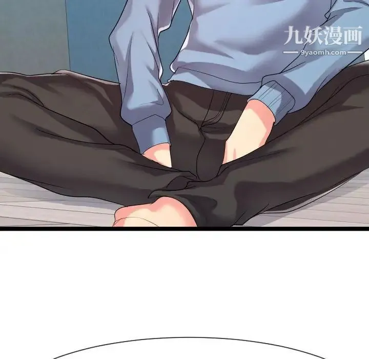 隔壁邻居好奇怪 第9话 第80页