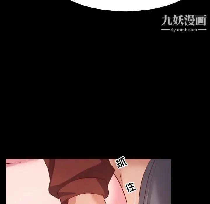 隔壁邻居好奇怪 第5话 第137页