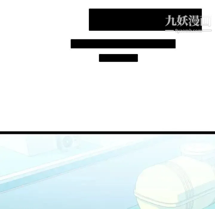 隔壁邻居好奇怪 第5话 第145页