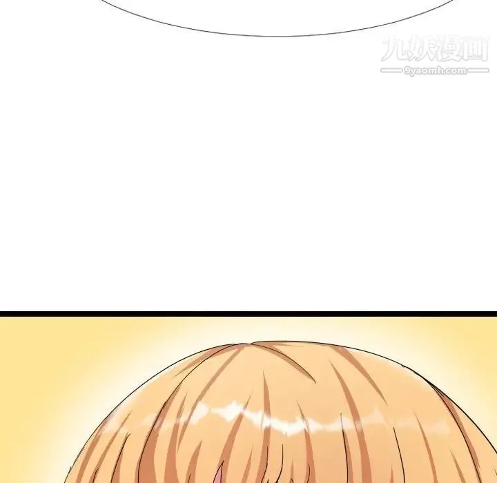 隔壁邻居好奇怪 第5话 第59页