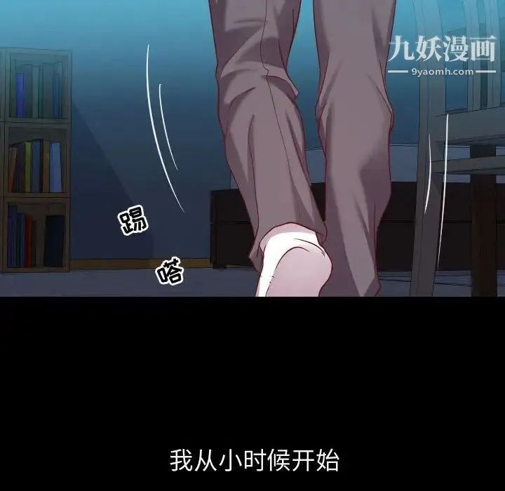 隔壁邻居好奇怪 第5话 第128页