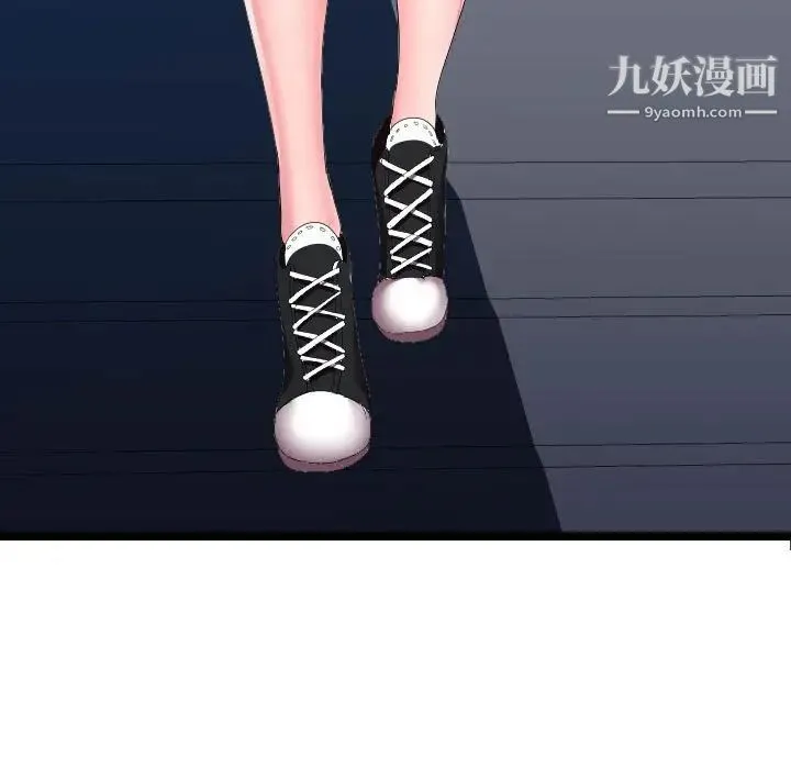 隔壁邻居好奇怪 第5话 第52页