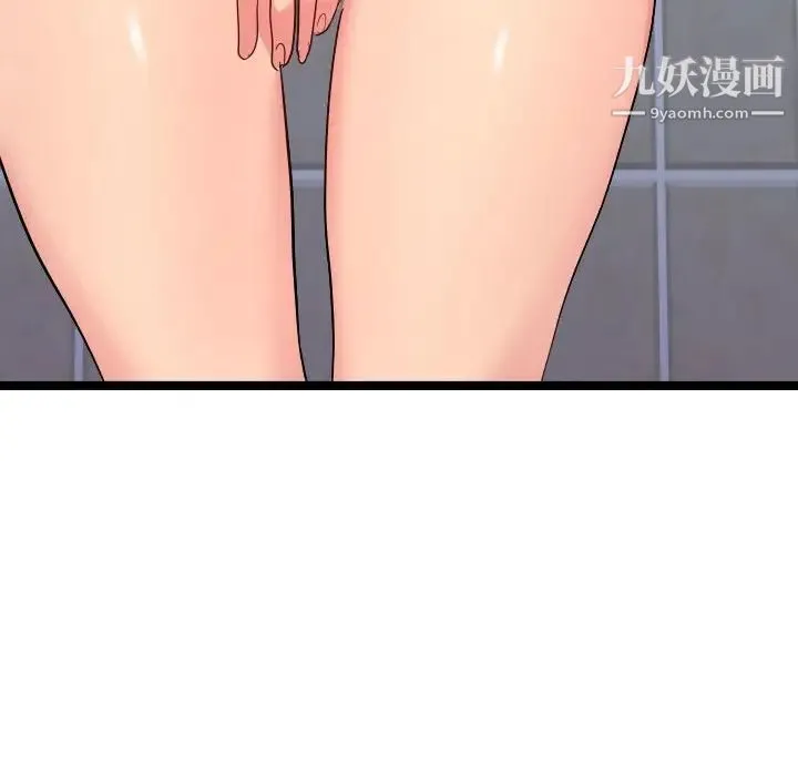 隔壁邻居好奇怪 第5话 第8页