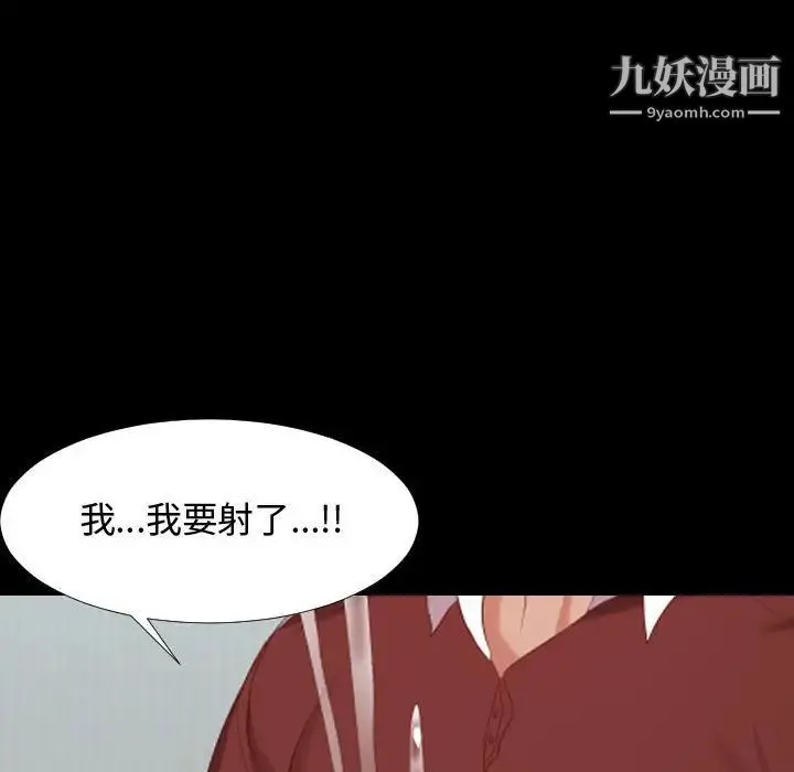 隔壁邻居好奇怪 第5话 第142页