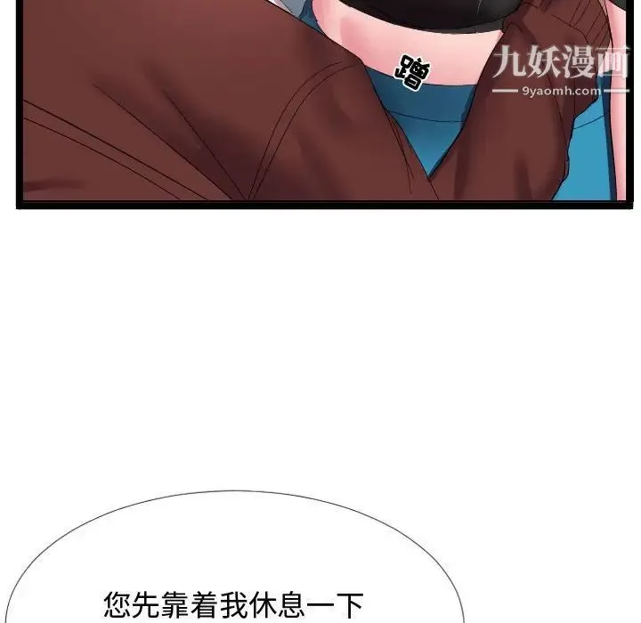 隔壁邻居好奇怪 第5话 第64页