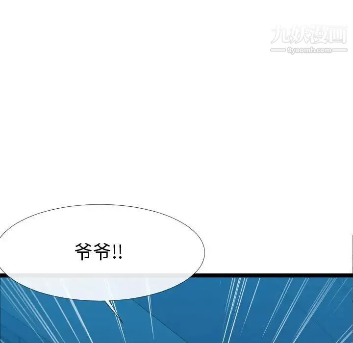隔壁邻居好奇怪 第5话 第56页