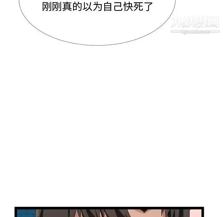 隔壁邻居好奇怪 第5话 第71页