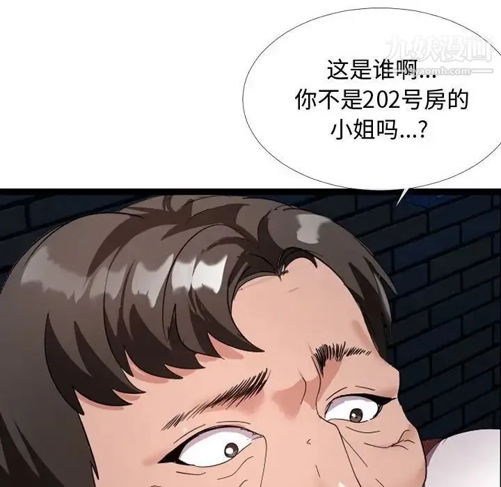 隔壁邻居好奇怪 第5话 第67页
