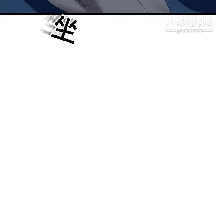 隔壁邻居好奇怪 第5话 第44页