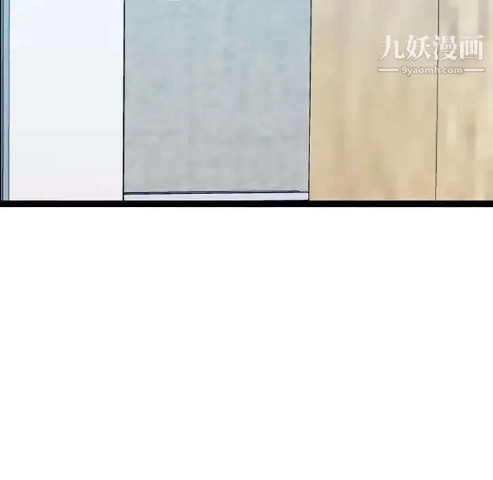 隔壁邻居好奇怪 第5话 第10页