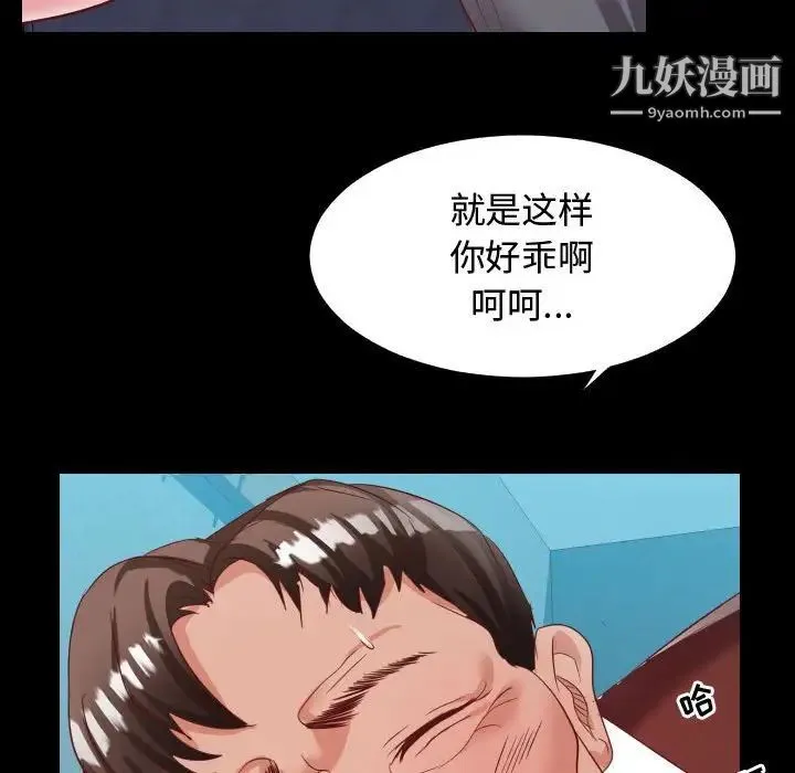 隔壁邻居好奇怪 第5话 第139页
