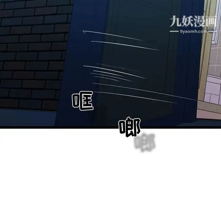 隔壁邻居好奇怪 第5话 第18页