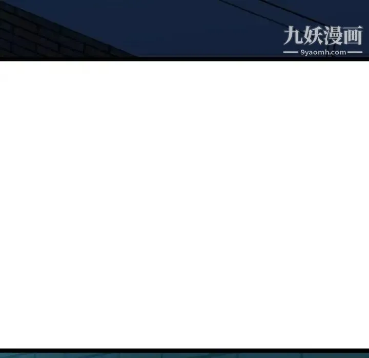 隔壁邻居好奇怪 第5话 第88页