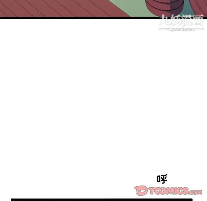 隔壁邻居好奇怪 第5话 第147页