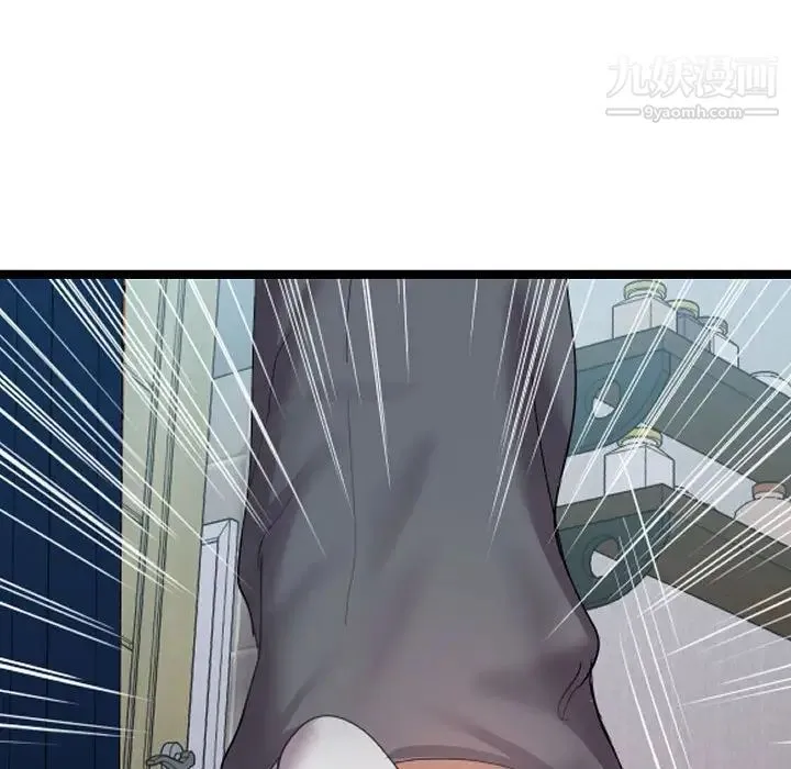 隔壁邻居好奇怪 第5话 第19页
