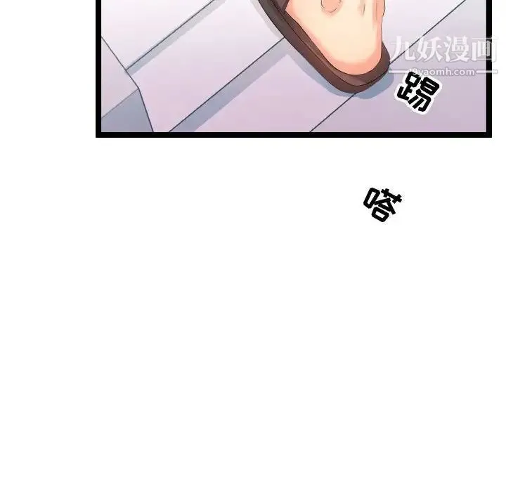 隔壁邻居好奇怪 第5话 第158页