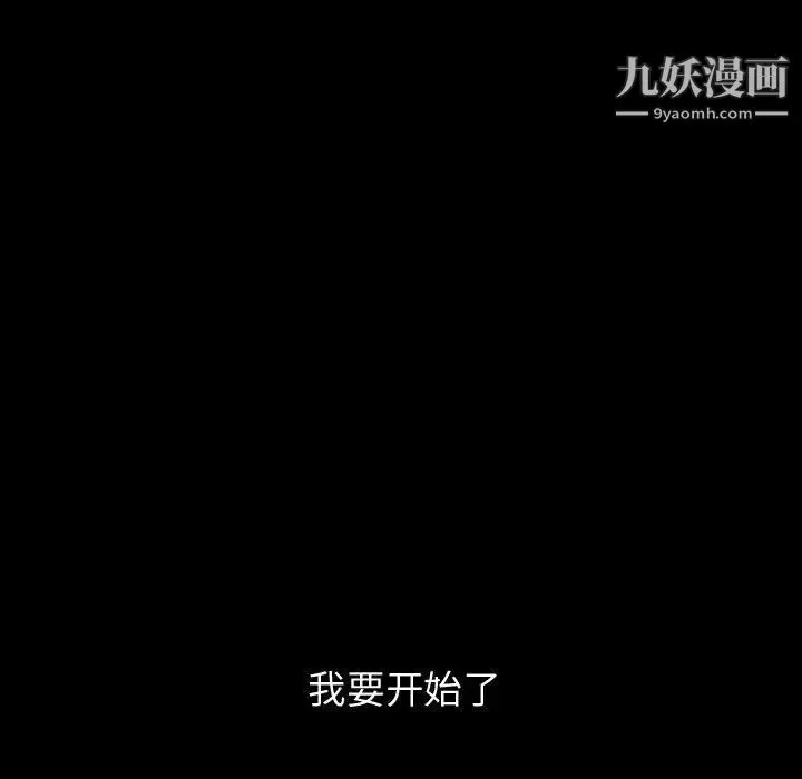 隔壁邻居好奇怪 第5话 第126页