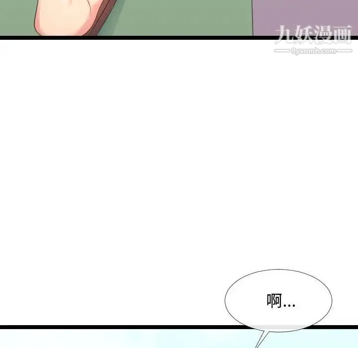 隔壁邻居好奇怪 第5话 第162页
