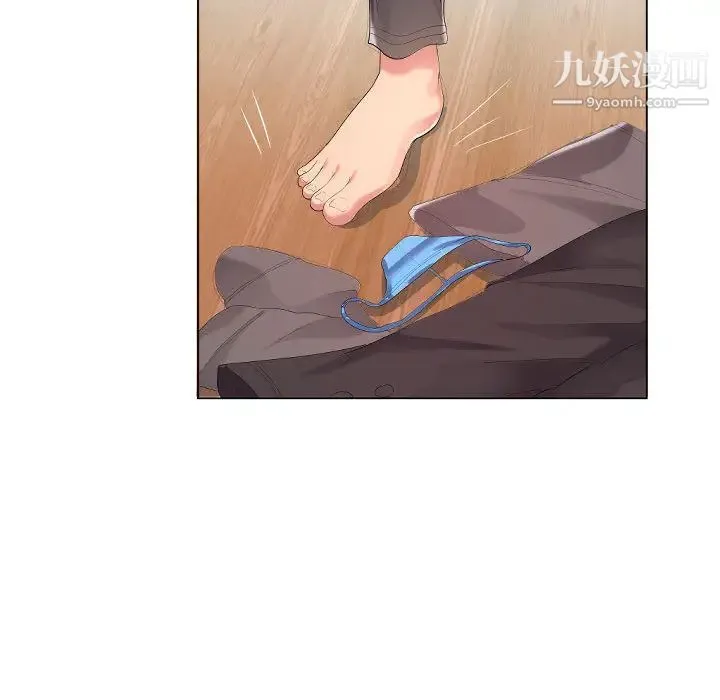隔壁邻居好奇怪 第1话 第103页
