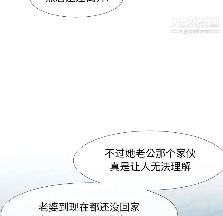 隔壁邻居好奇怪 第1话 第118页