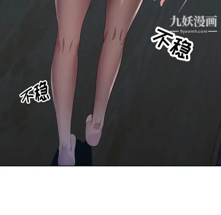 隔壁邻居好奇怪 第1话 第14页