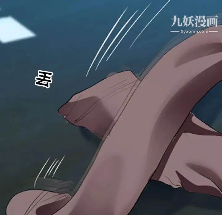 隔壁邻居好奇怪 第1话 第24页