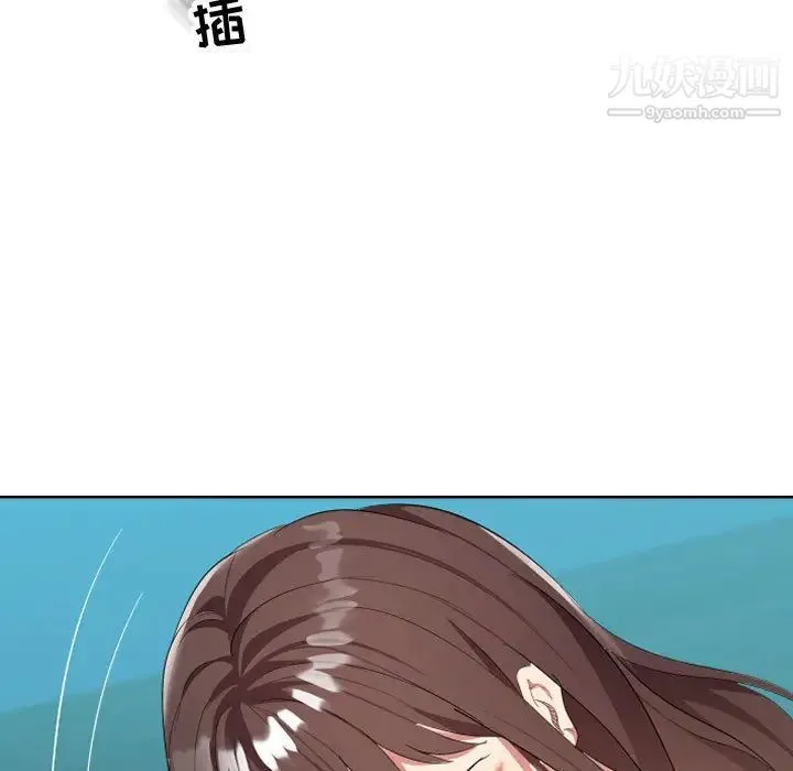 隔壁邻居好奇怪 第1话 第69页