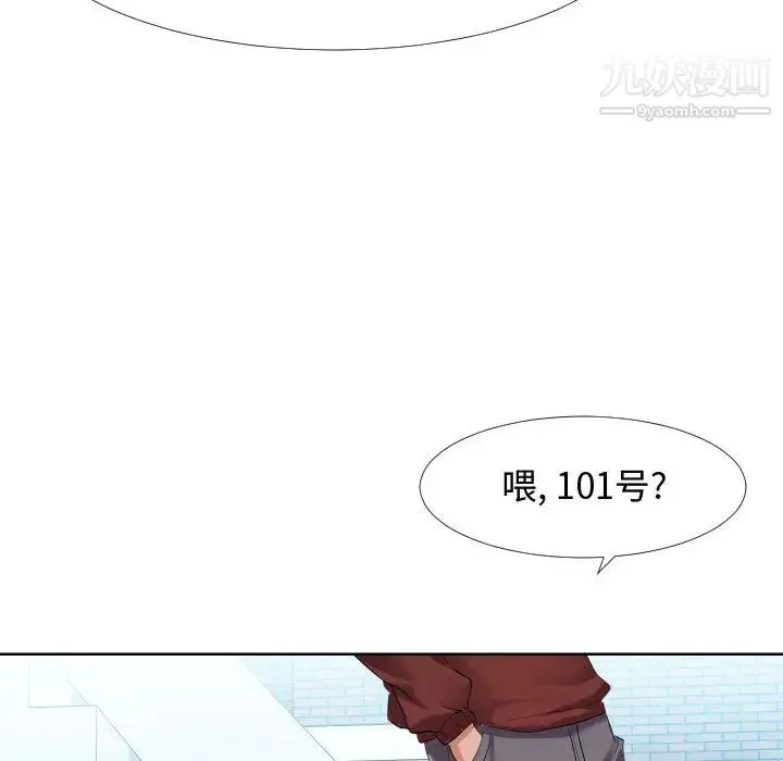 隔壁邻居好奇怪 第1话 第159页