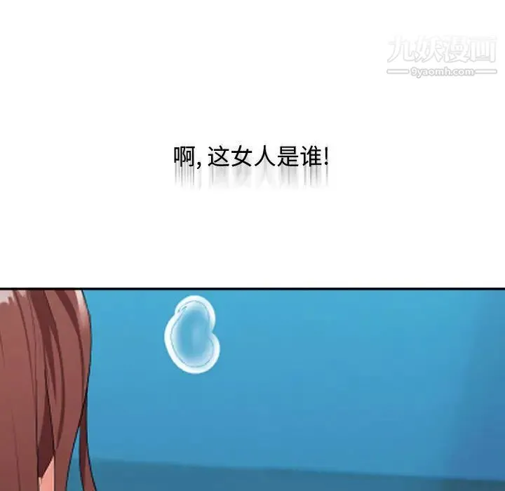 隔壁邻居好奇怪 第1话 第61页