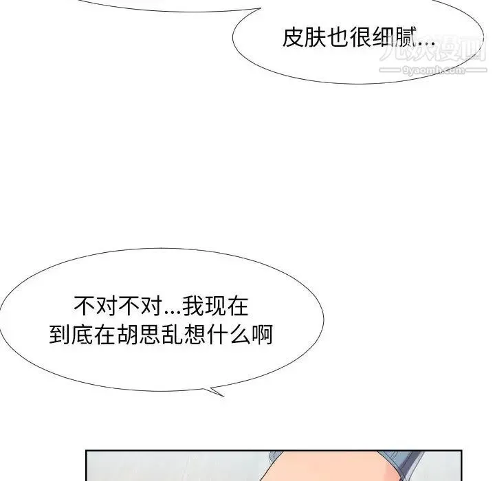 隔壁邻居好奇怪 第1话 第110页