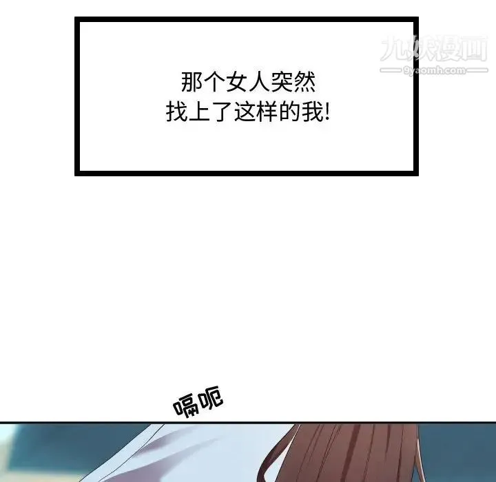 隔壁邻居好奇怪 第1话 第12页
