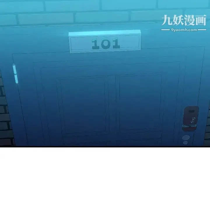 隔壁邻居好奇怪 第1话 第93页