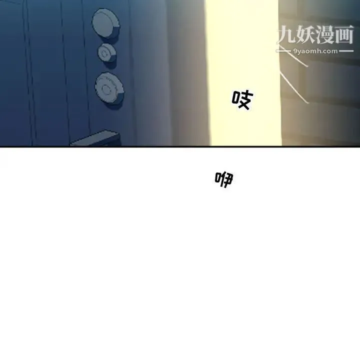 隔壁邻居好奇怪 第1话 第129页