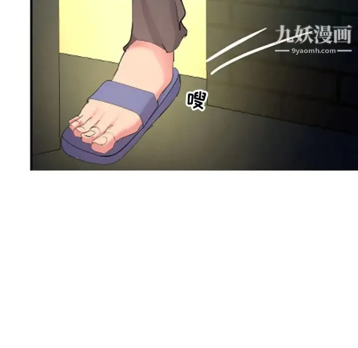 隔壁邻居好奇怪 第1话 第115页