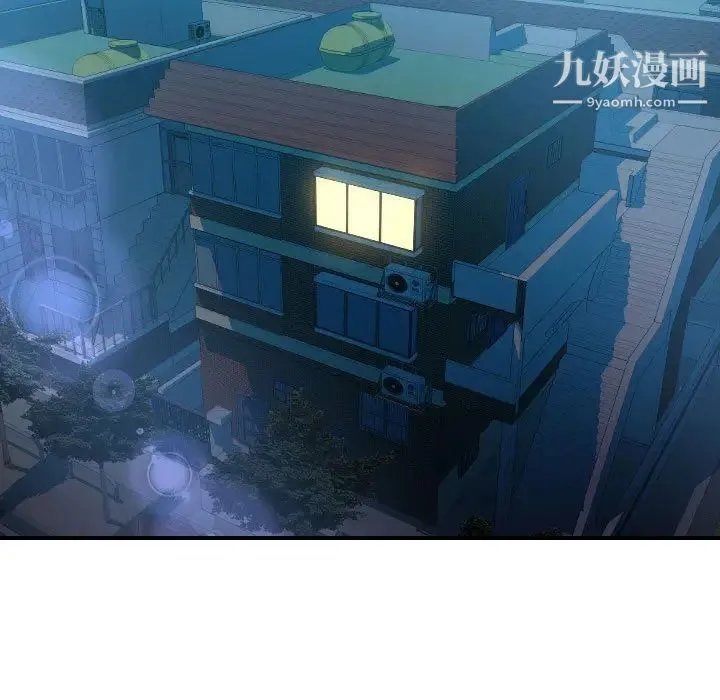 隔壁邻居好奇怪 第1话 第5页