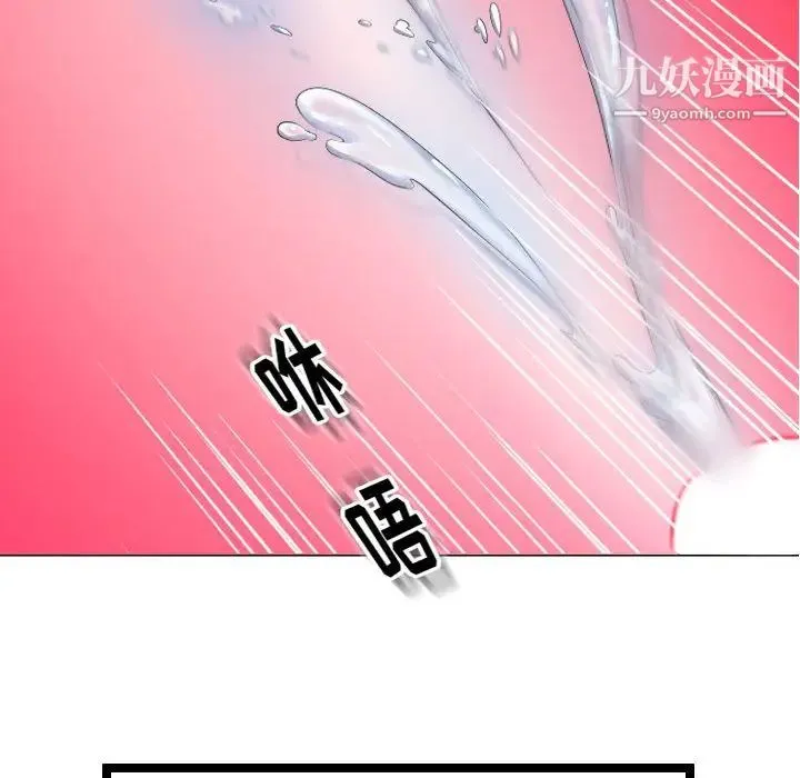 隔壁邻居好奇怪 第1话 第88页