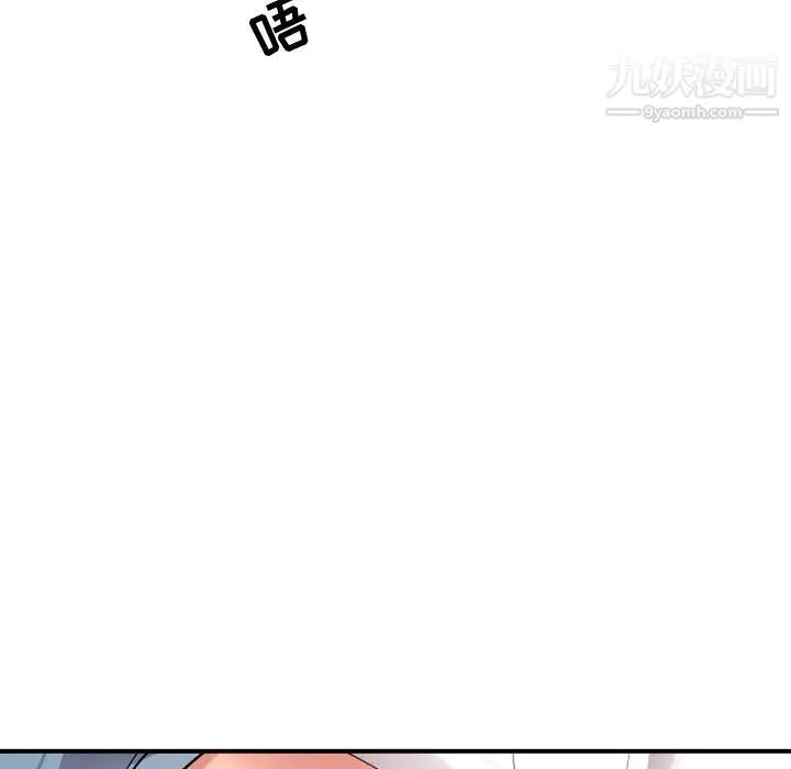 隔壁邻居好奇怪 第1话 第39页