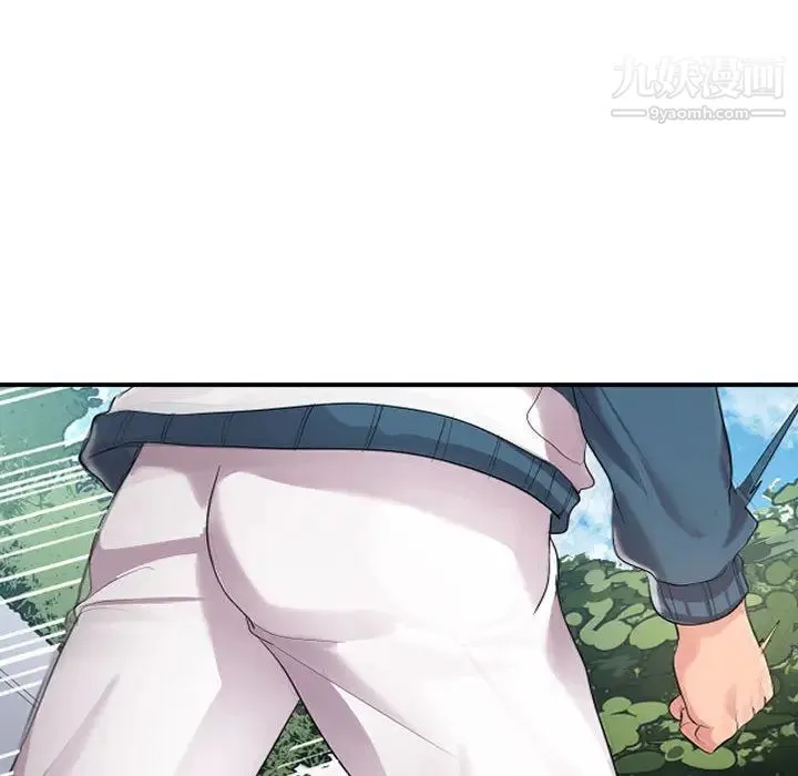 隔壁邻居好奇怪 第1话 第157页
