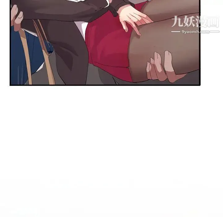 隔壁邻居好奇怪 第1话 第141页