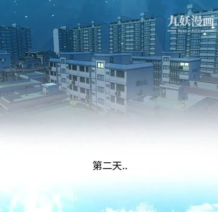 隔壁邻居好奇怪 第1话 第148页
