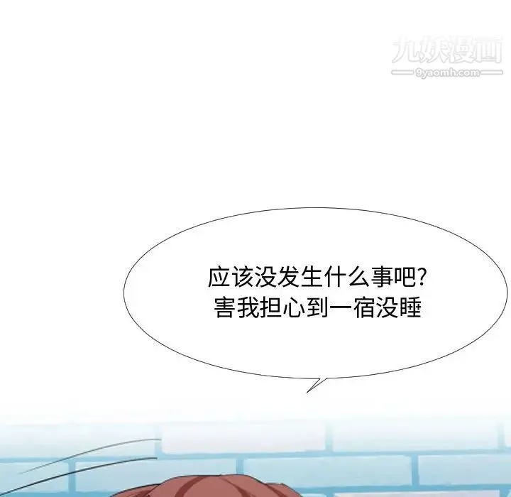 隔壁邻居好奇怪 第1话 第152页
