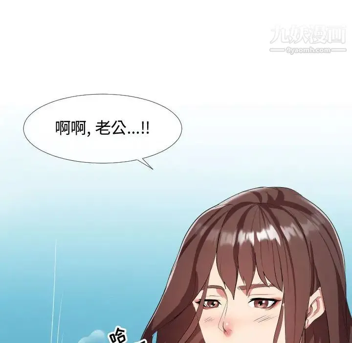 隔壁邻居好奇怪 第1话 第58页