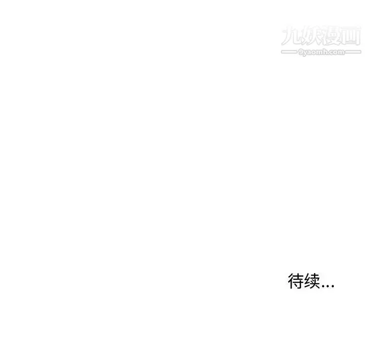隔壁邻居好奇怪 第1话 第163页