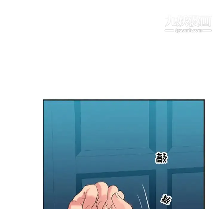 隔壁邻居好奇怪 第1话 第125页